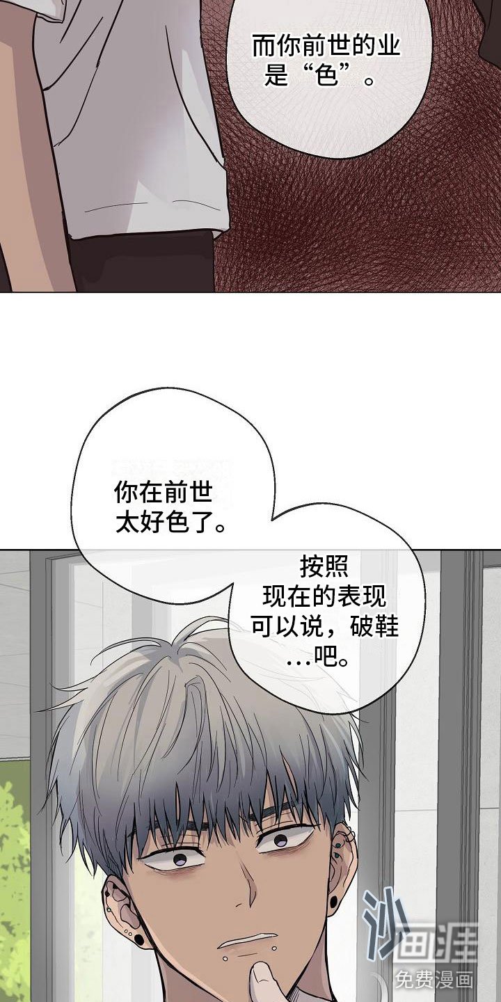 第6章：会被吃掉