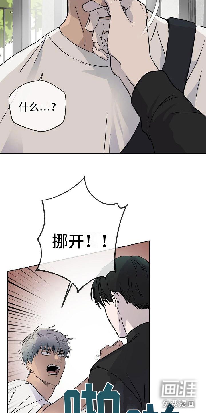 第6章：会被吃掉