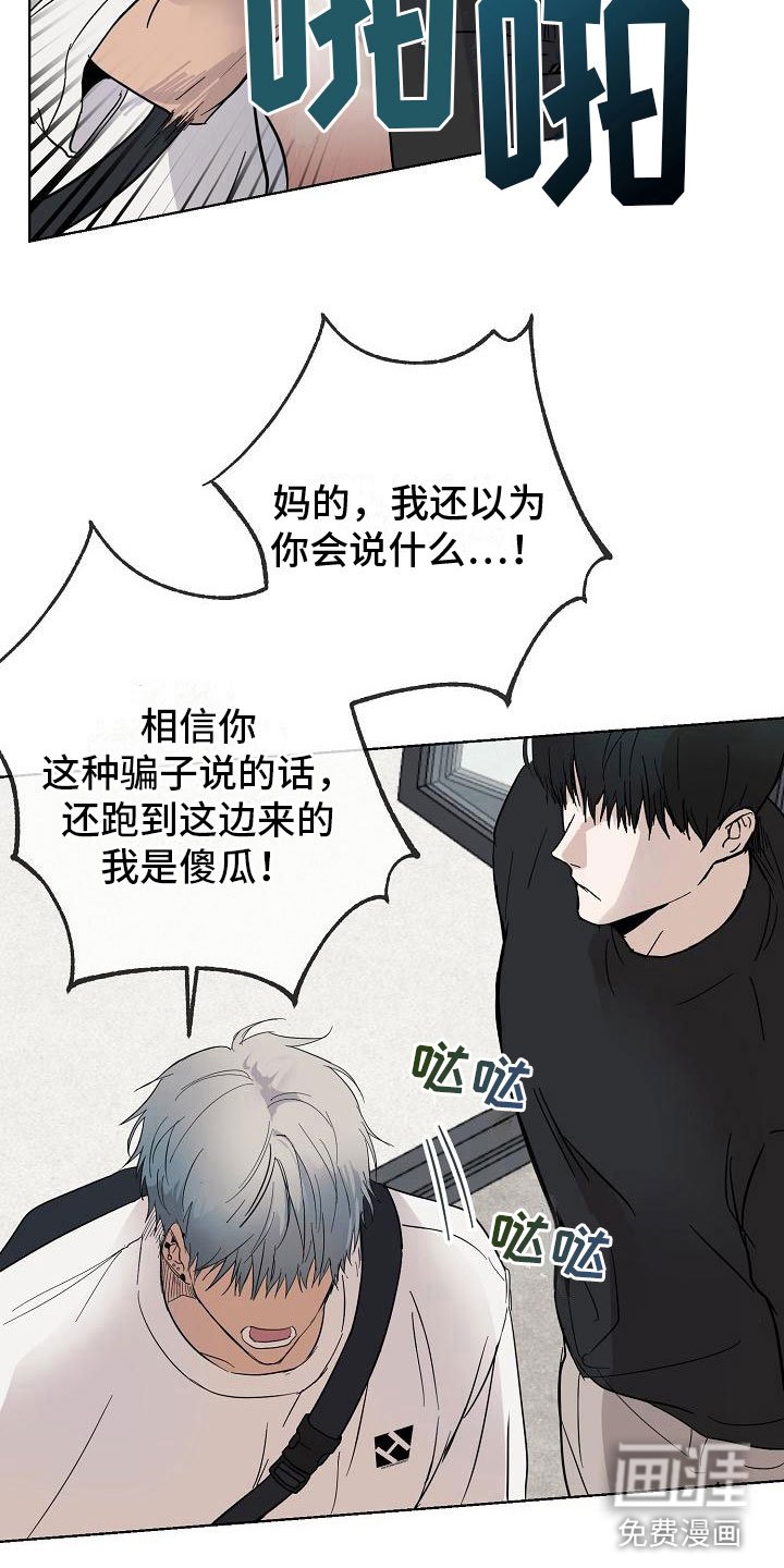第6章：会被吃掉