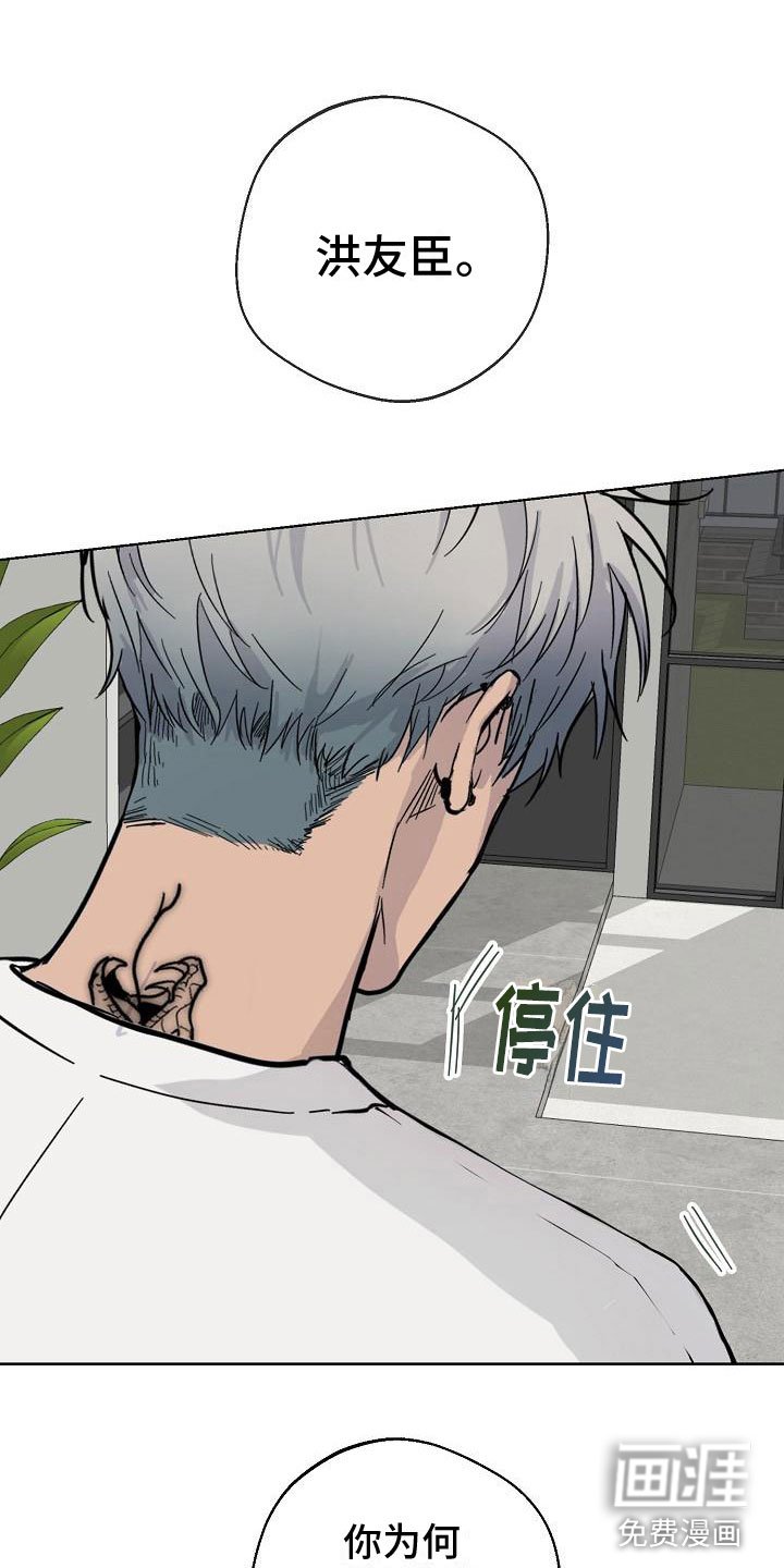 第6章：会被吃掉