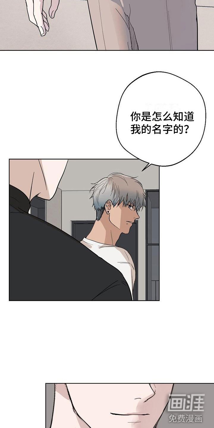 第6章：会被吃掉