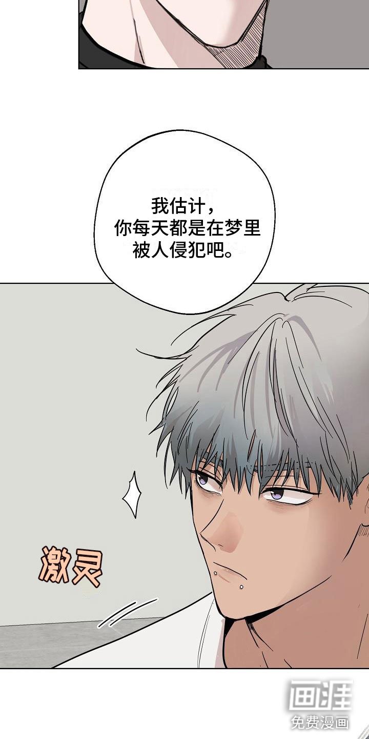 第6章：会被吃掉