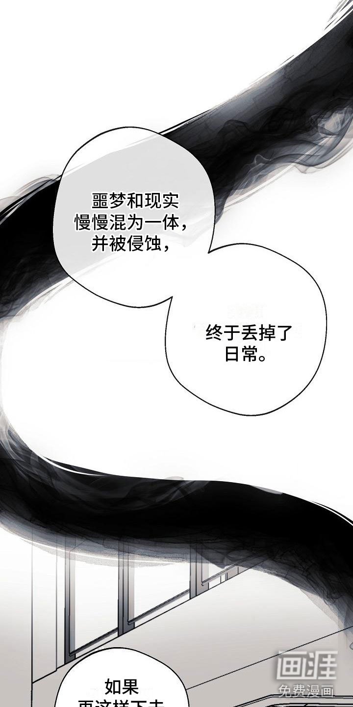 第6章：会被吃掉