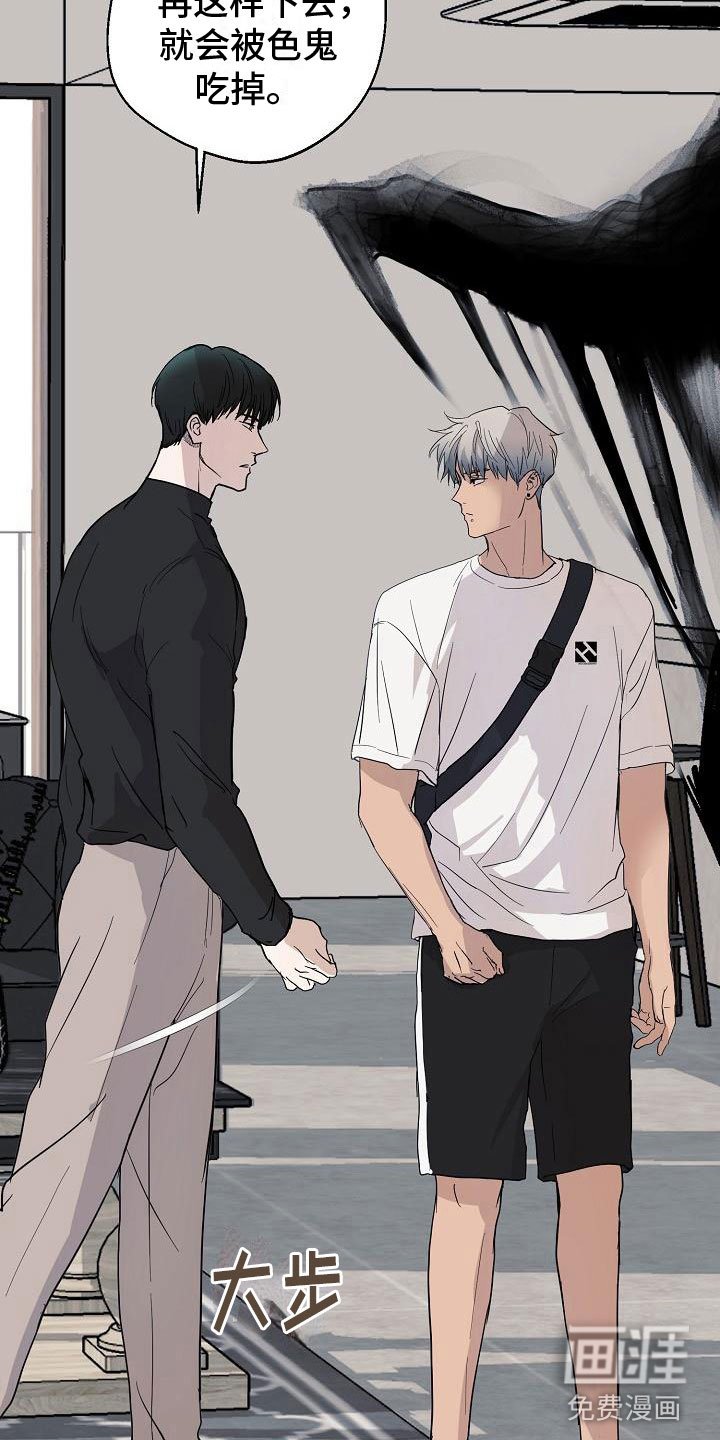 第6章：会被吃掉