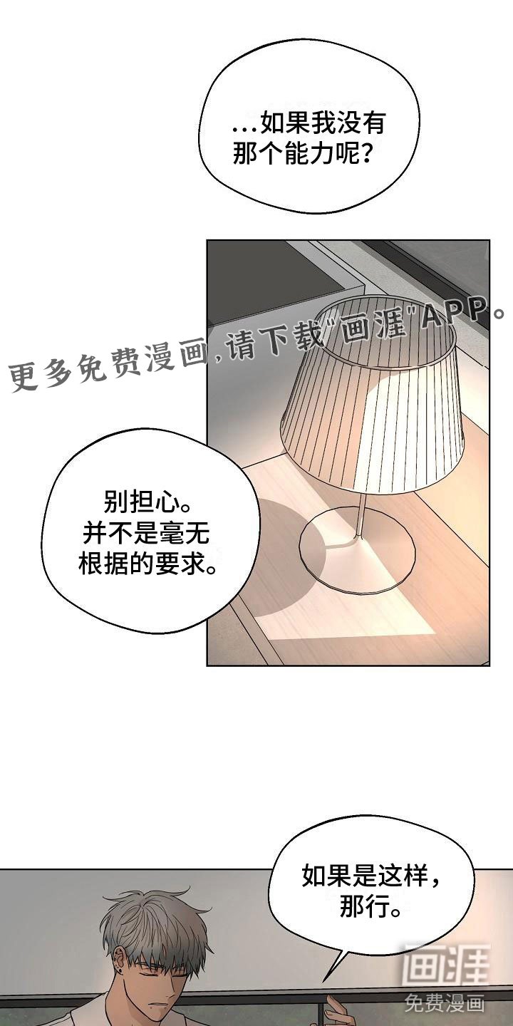 第8章：随便你
