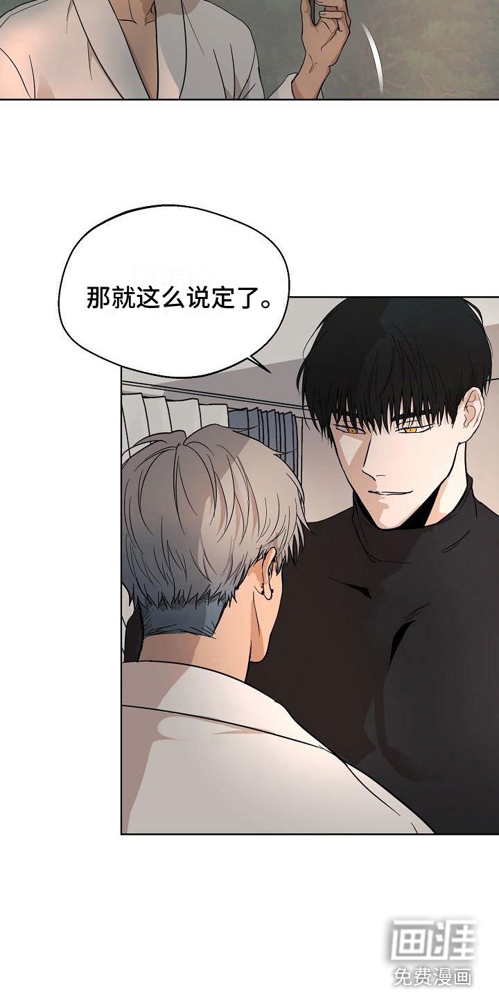 第8章：随便你