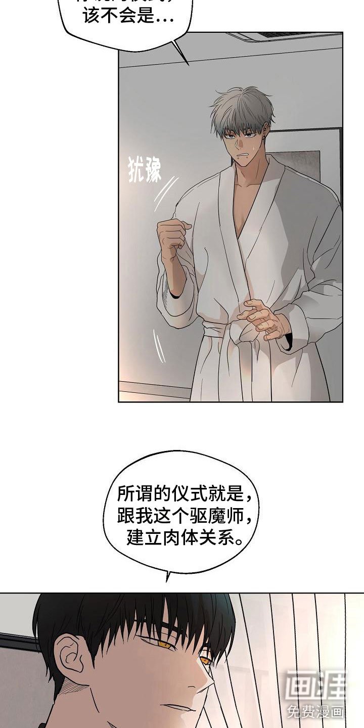 第8章：随便你