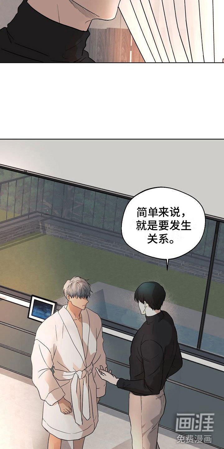 第8章：随便你