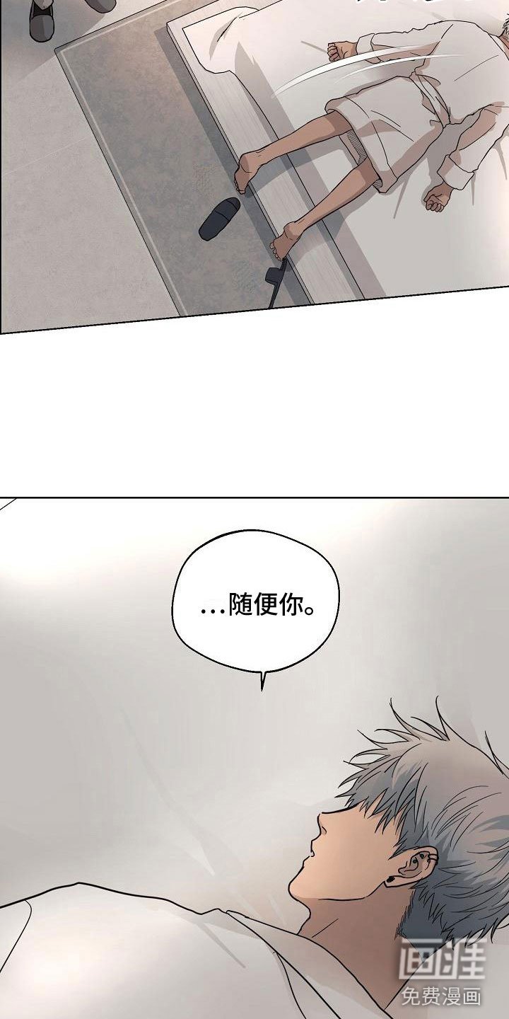 第8章：随便你