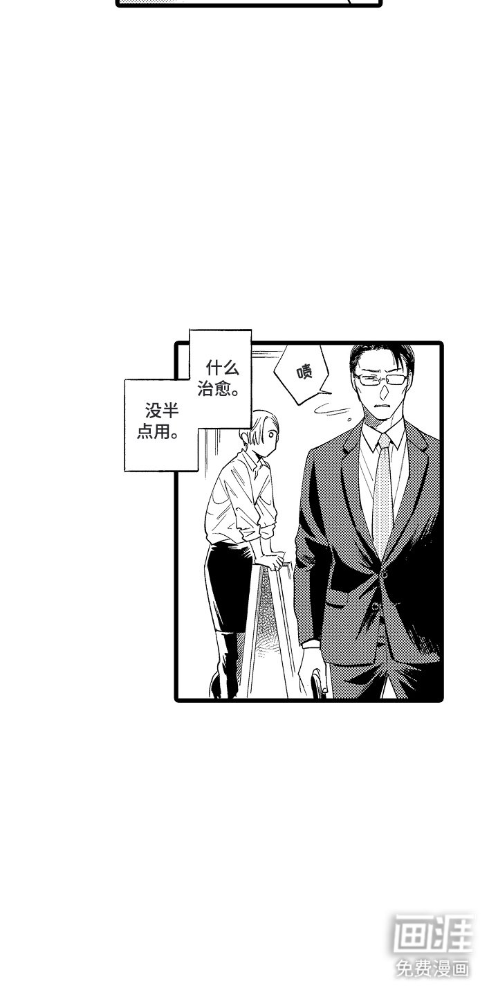 第1章：破损的指甲