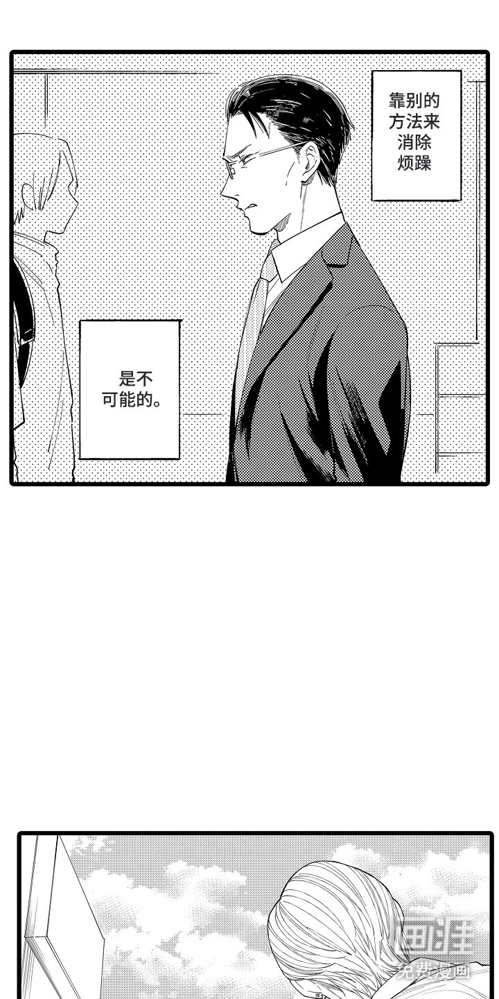 第1章：破损的指甲