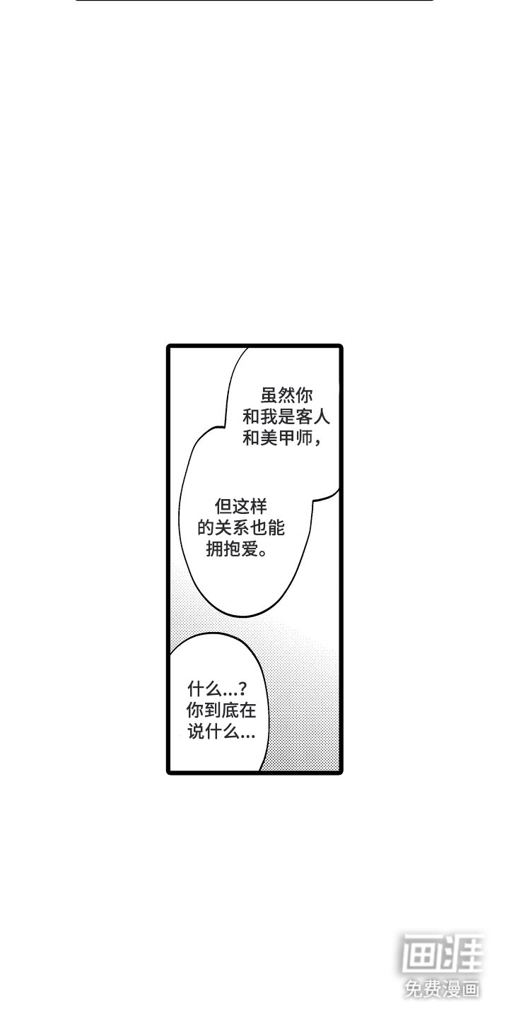 第10章：我的心