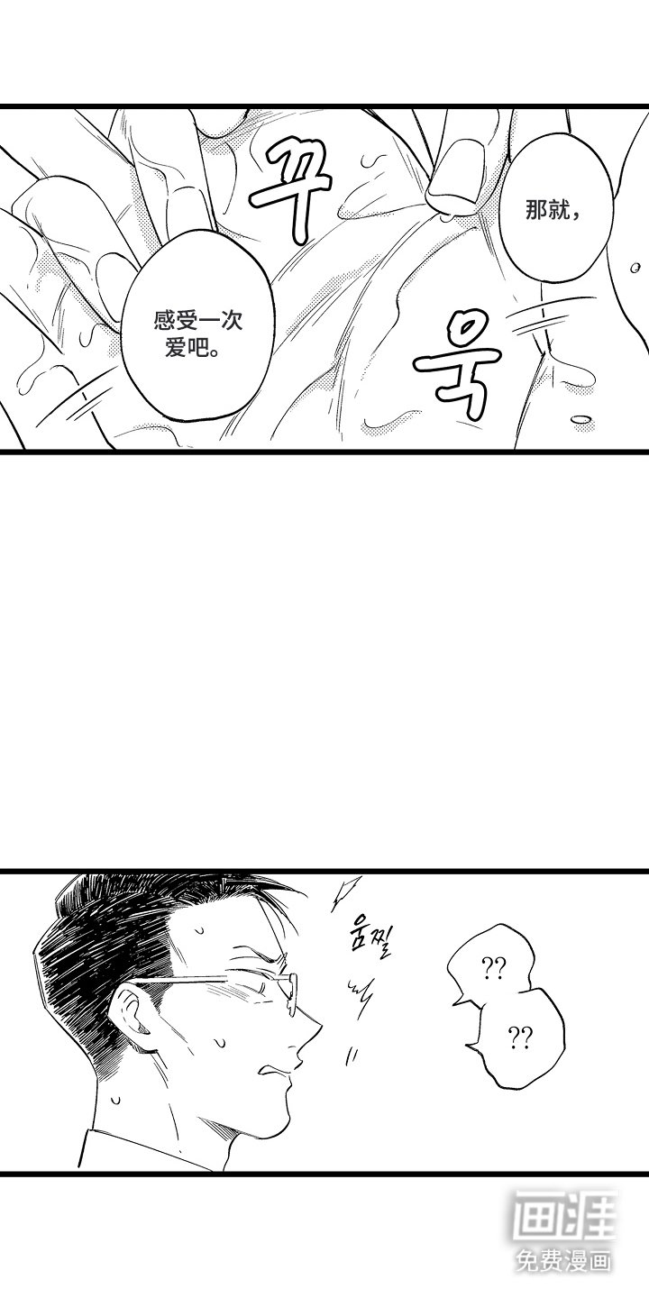 第10章：我的心