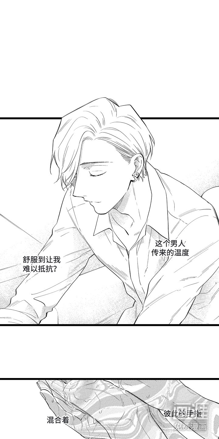 第10章：我的心