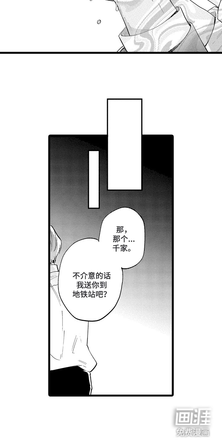 第10章：我的心