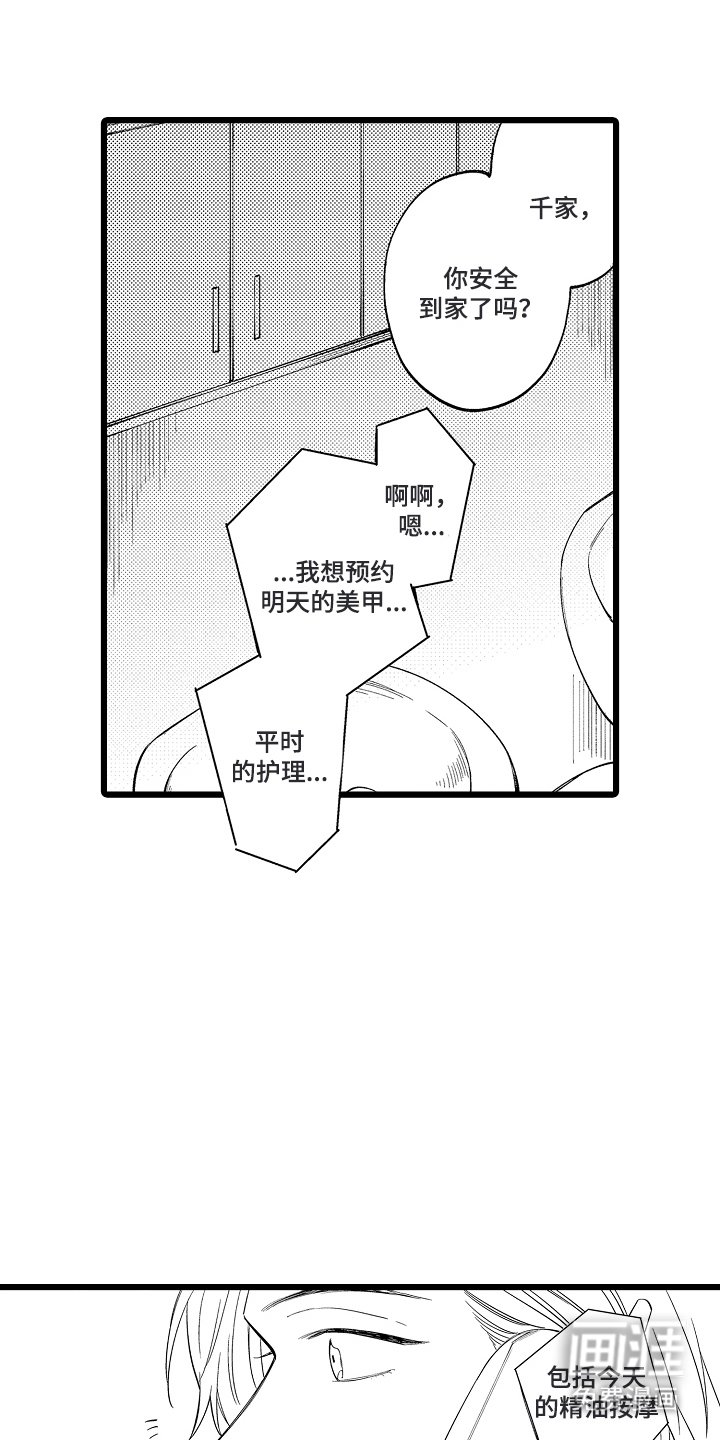 第11章：预约