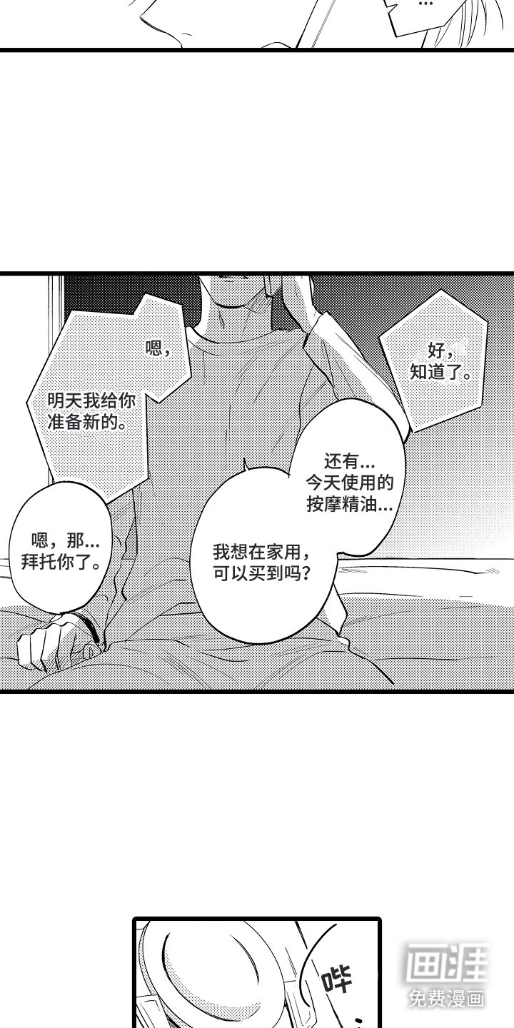 第11章：预约