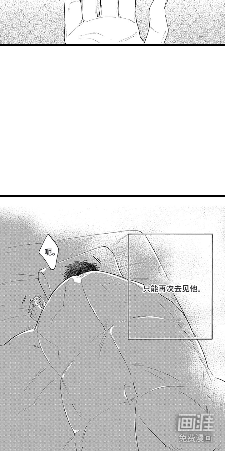 第12章：像表白一样