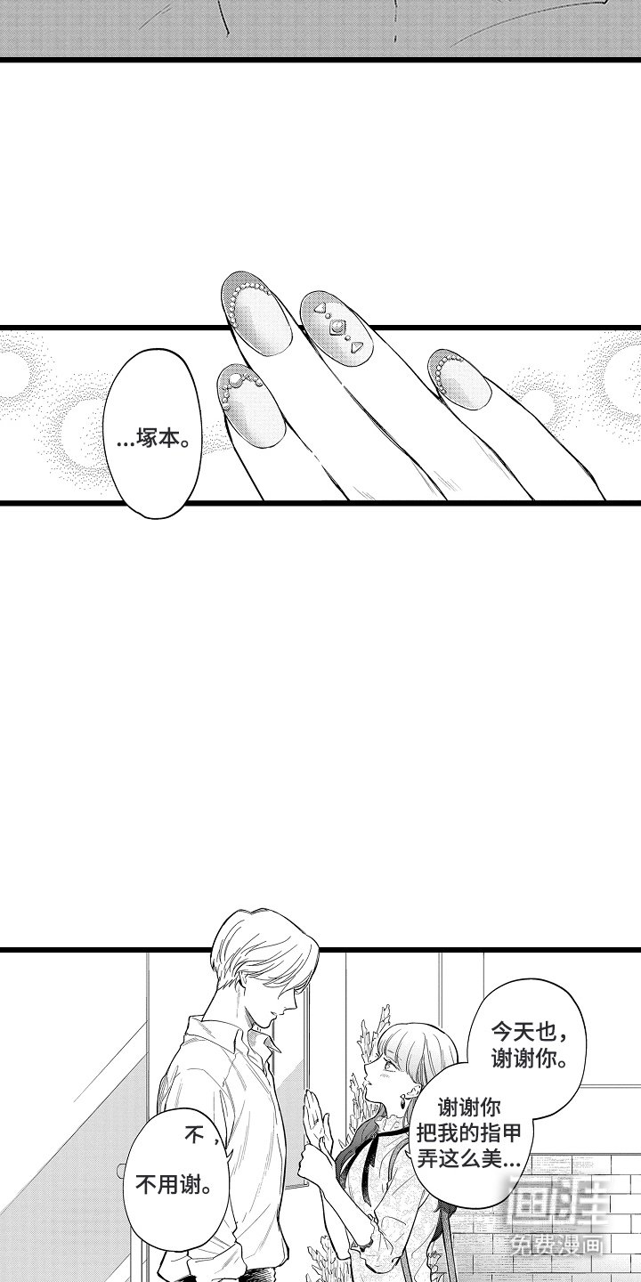 第12章：像表白一样