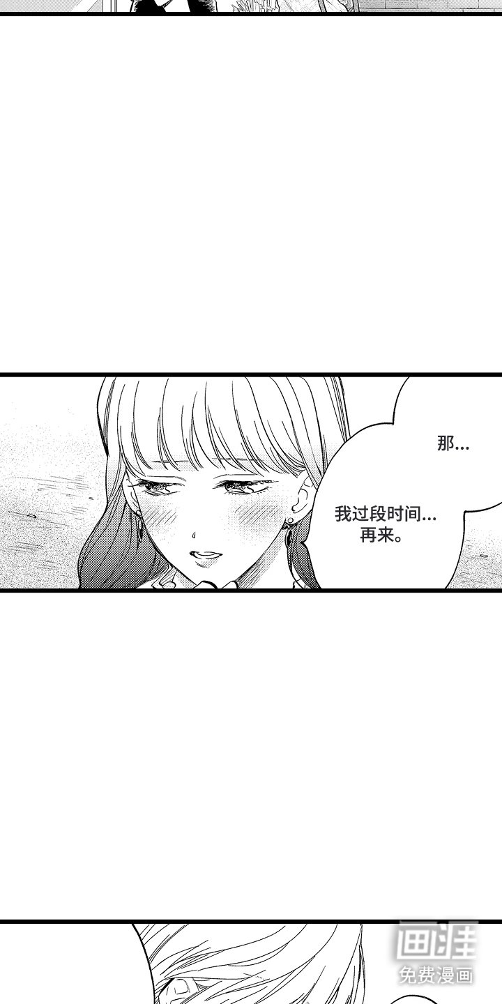 第12章：像表白一样