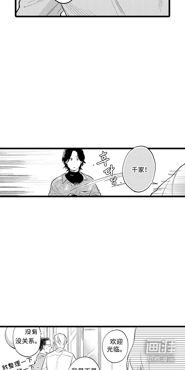 第12章：像表白一样