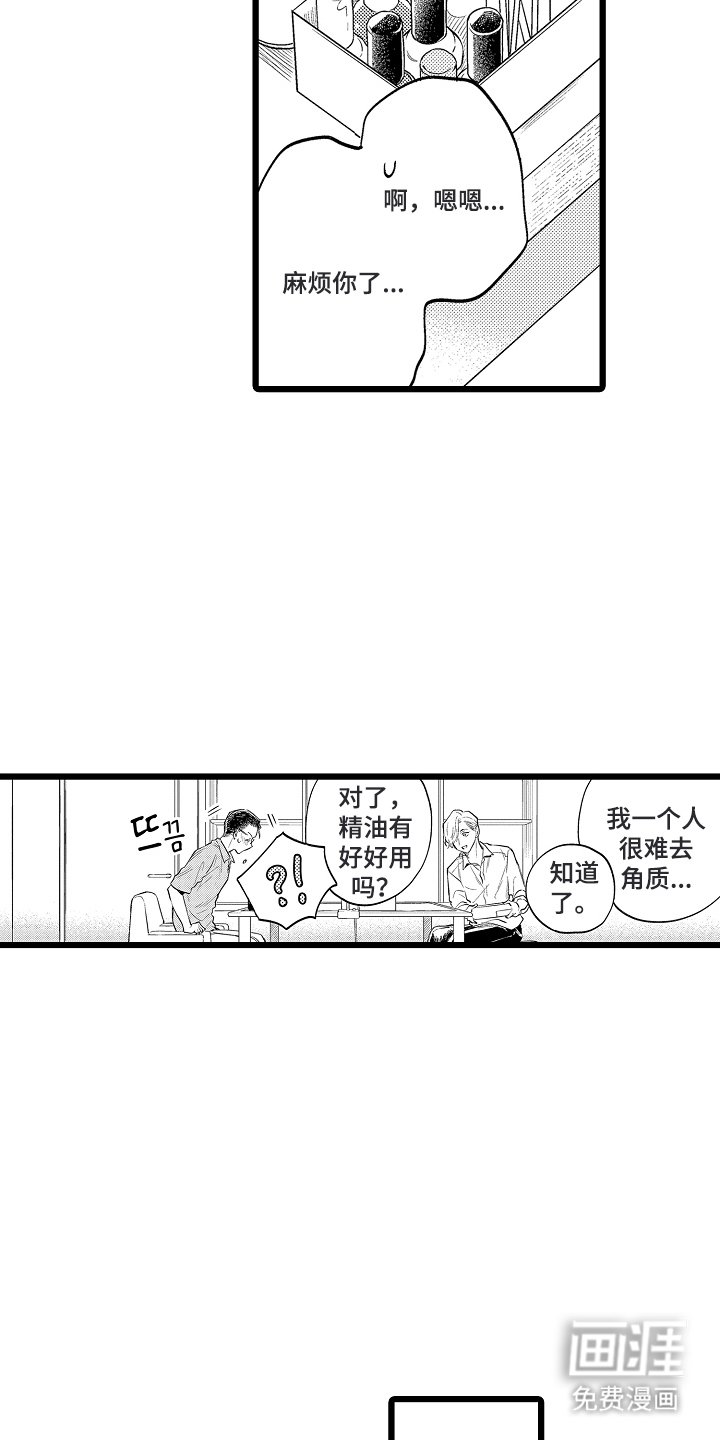 第12章：像表白一样