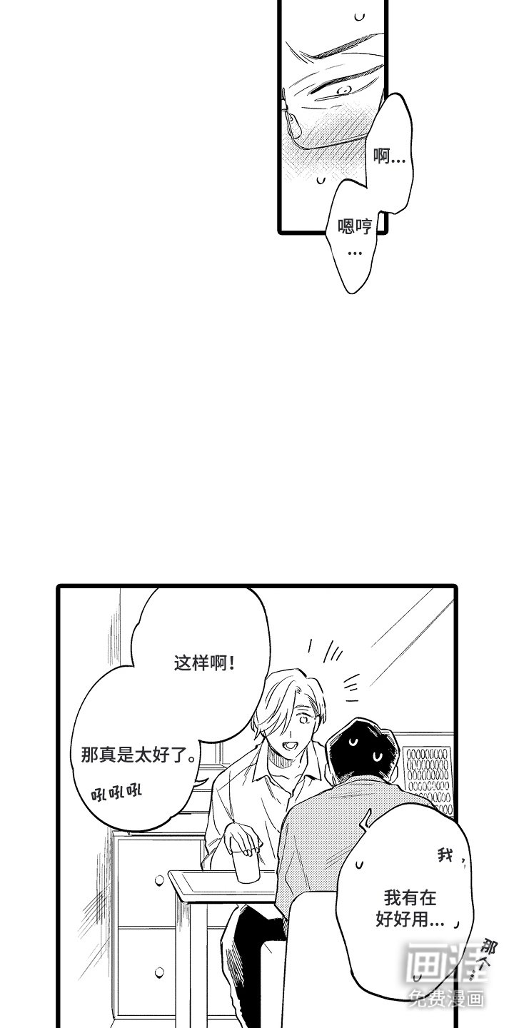第12章：像表白一样