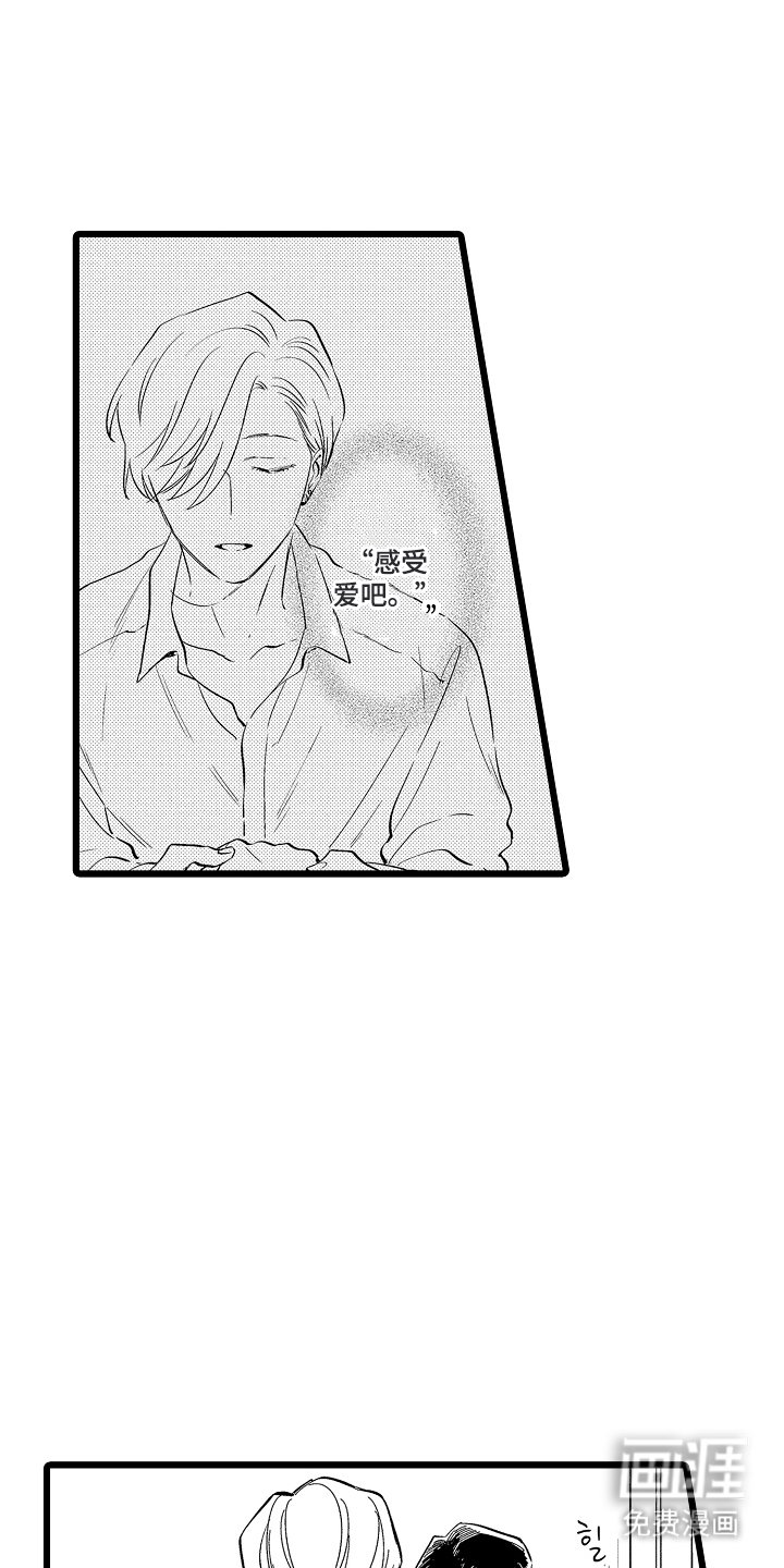 第12章：像表白一样