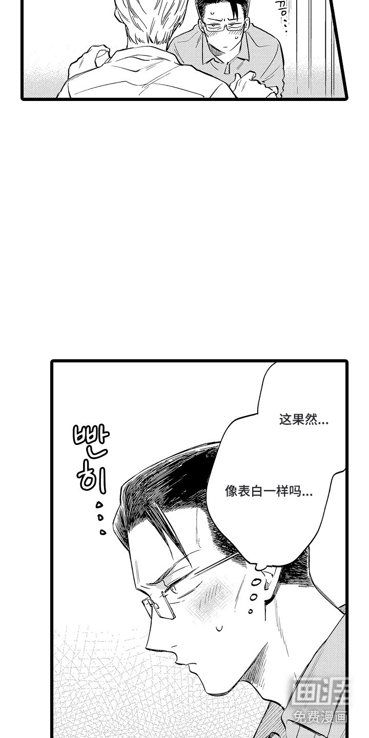 第12章：像表白一样