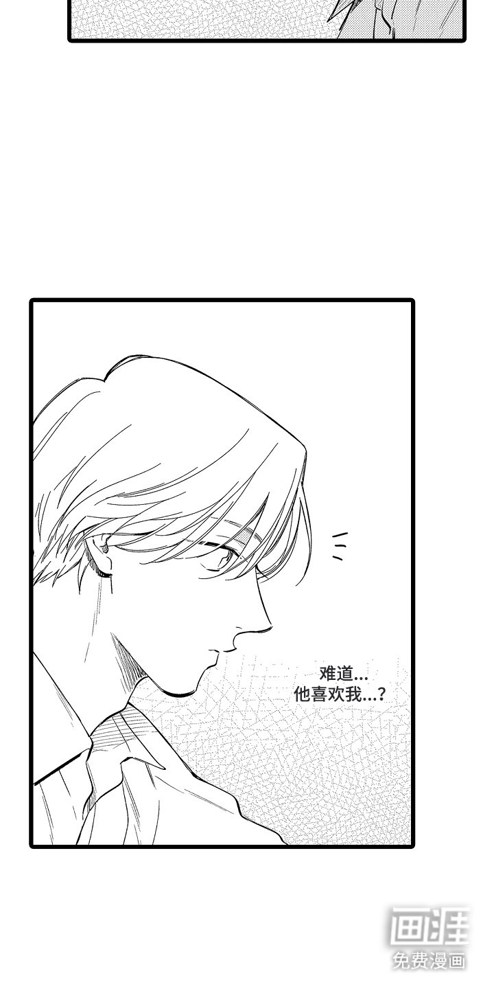 第12章：像表白一样