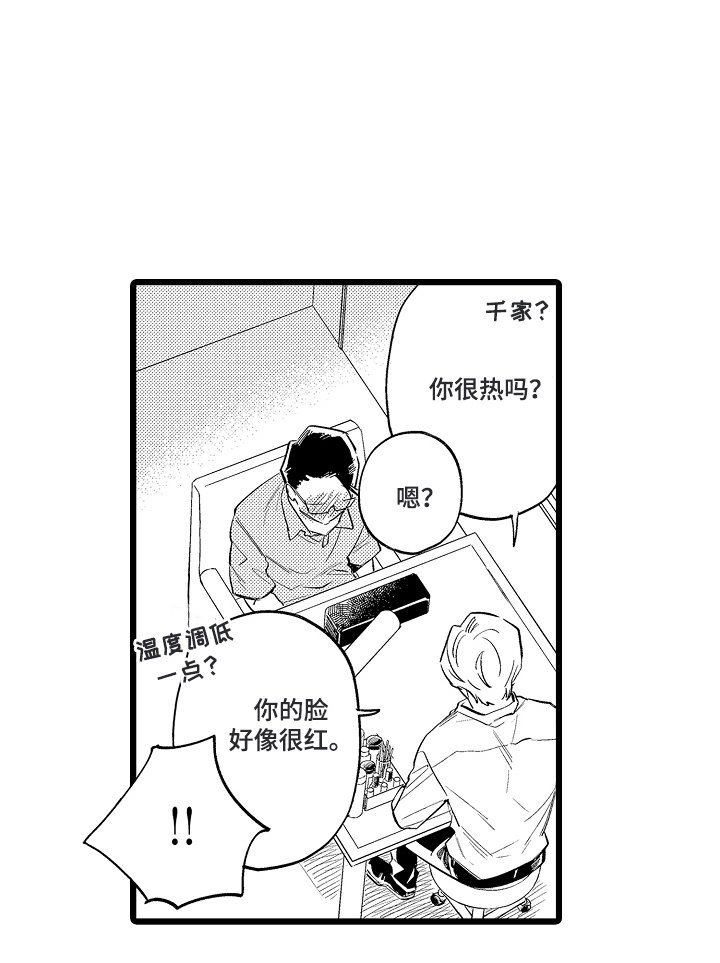 第12章：像表白一样