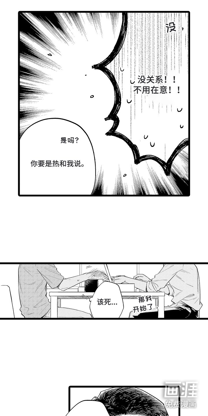第13章：强烈的感觉