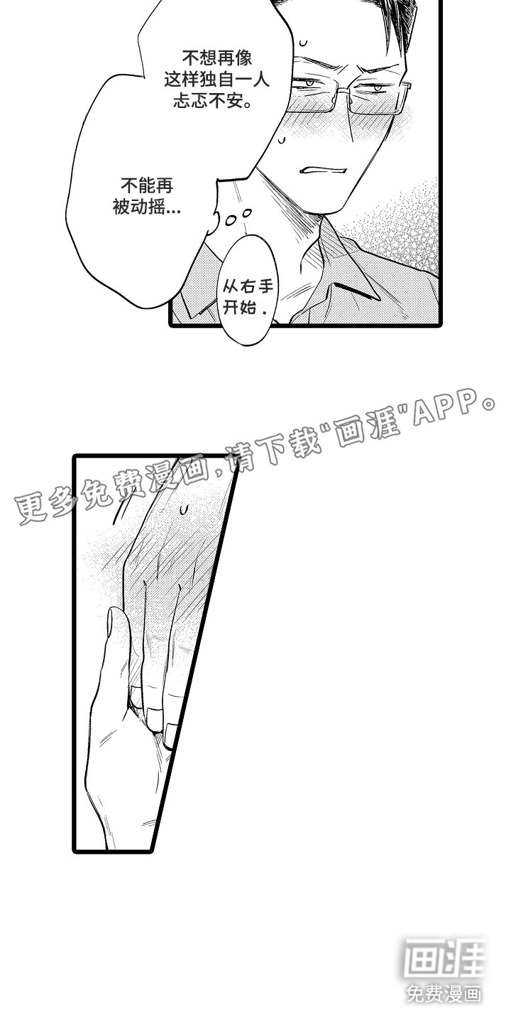 第13章：强烈的感觉