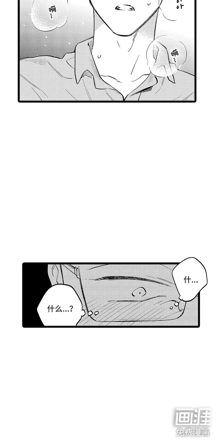 第13章：强烈的感觉