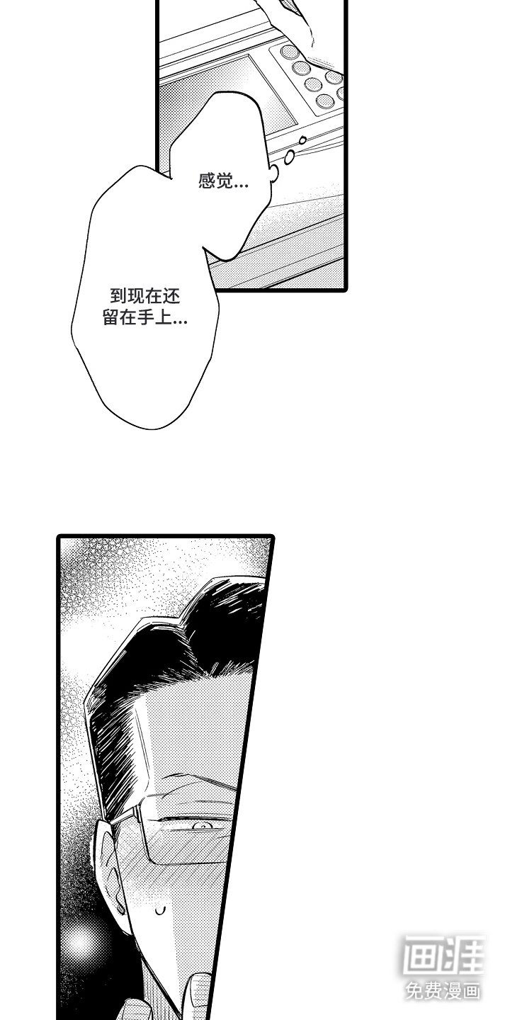 第13章：强烈的感觉
