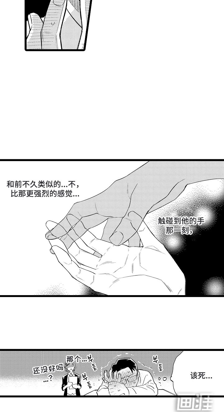 第13章：强烈的感觉