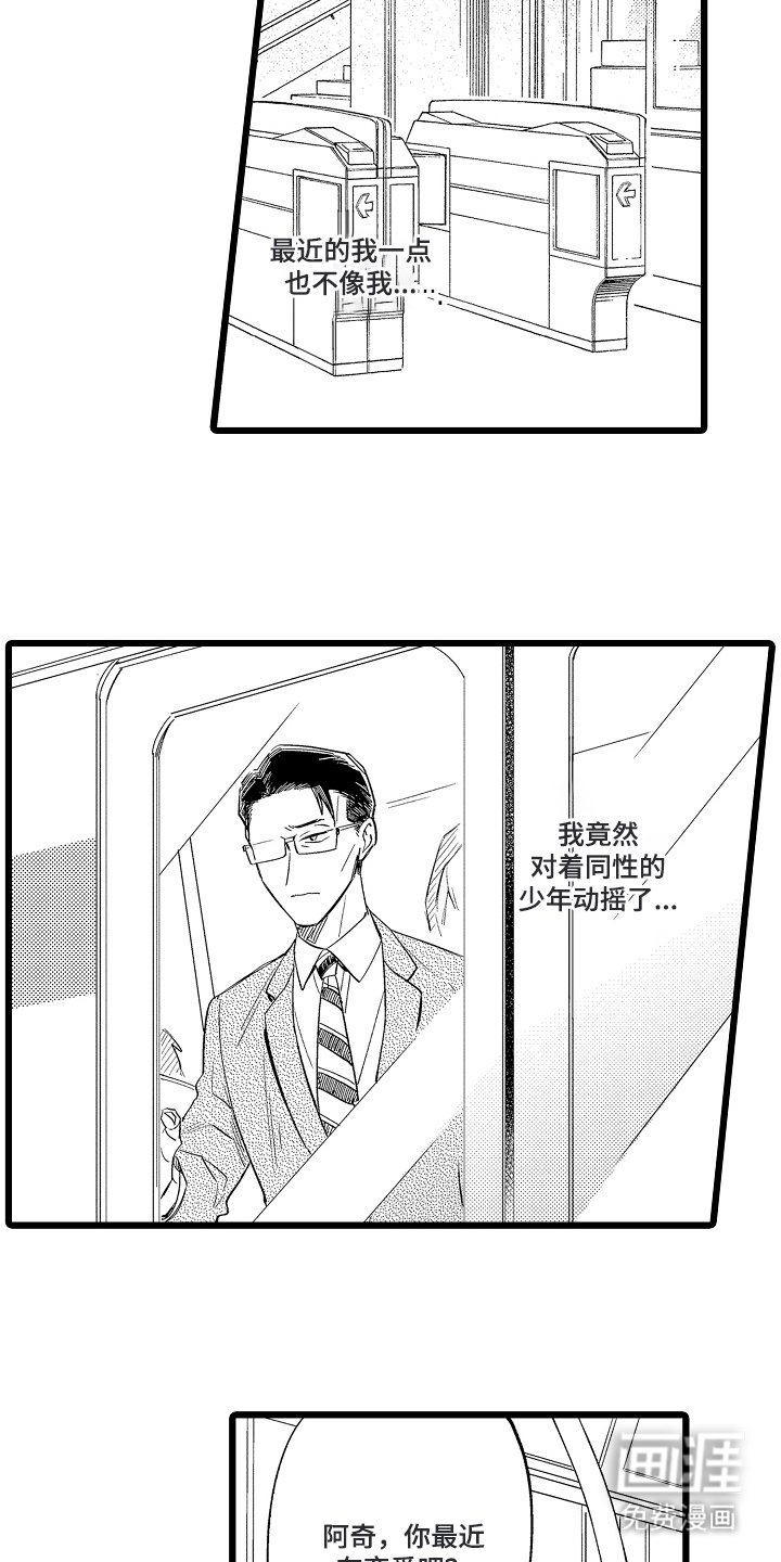 第14章：威胁