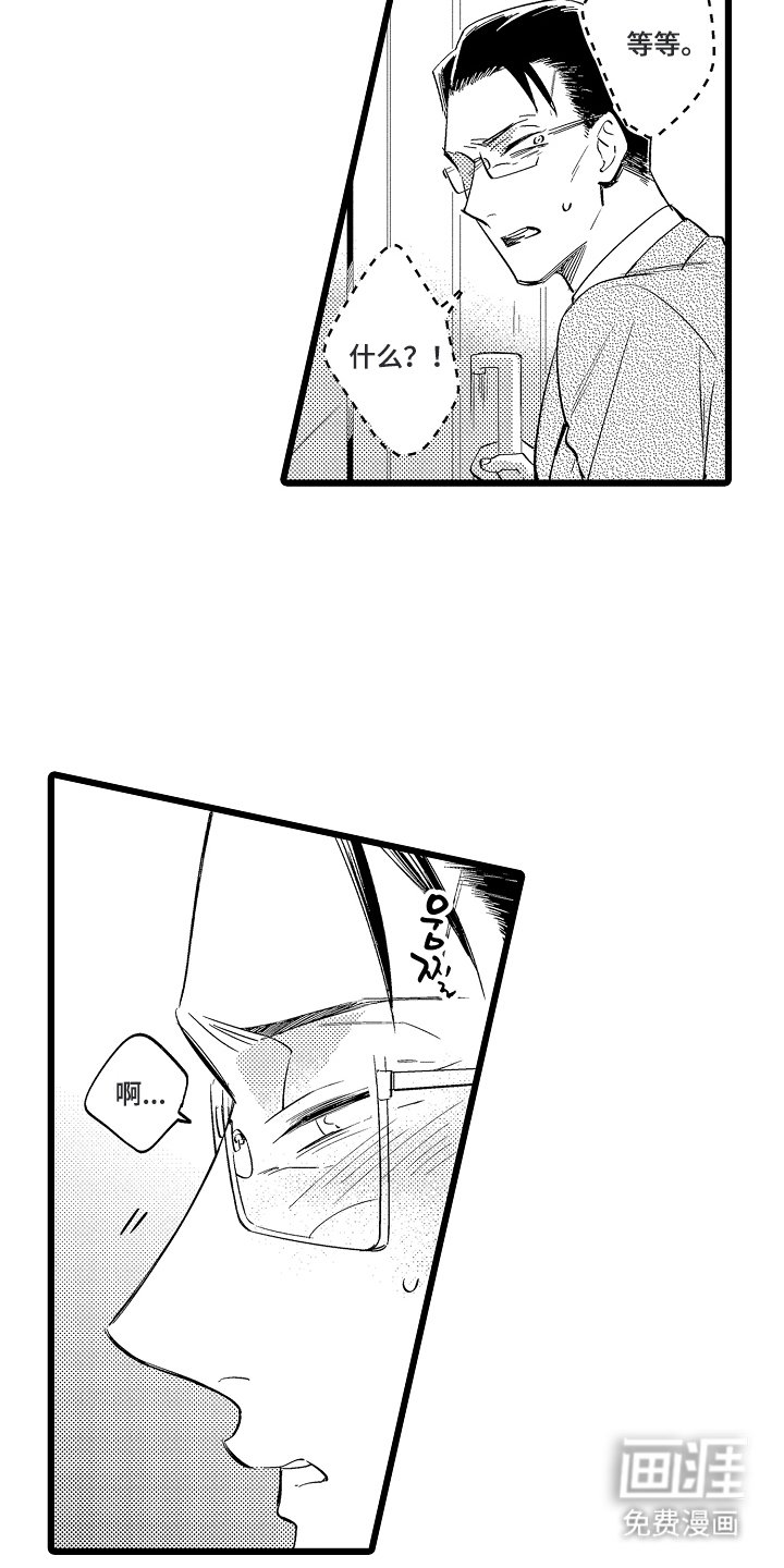 第14章：威胁