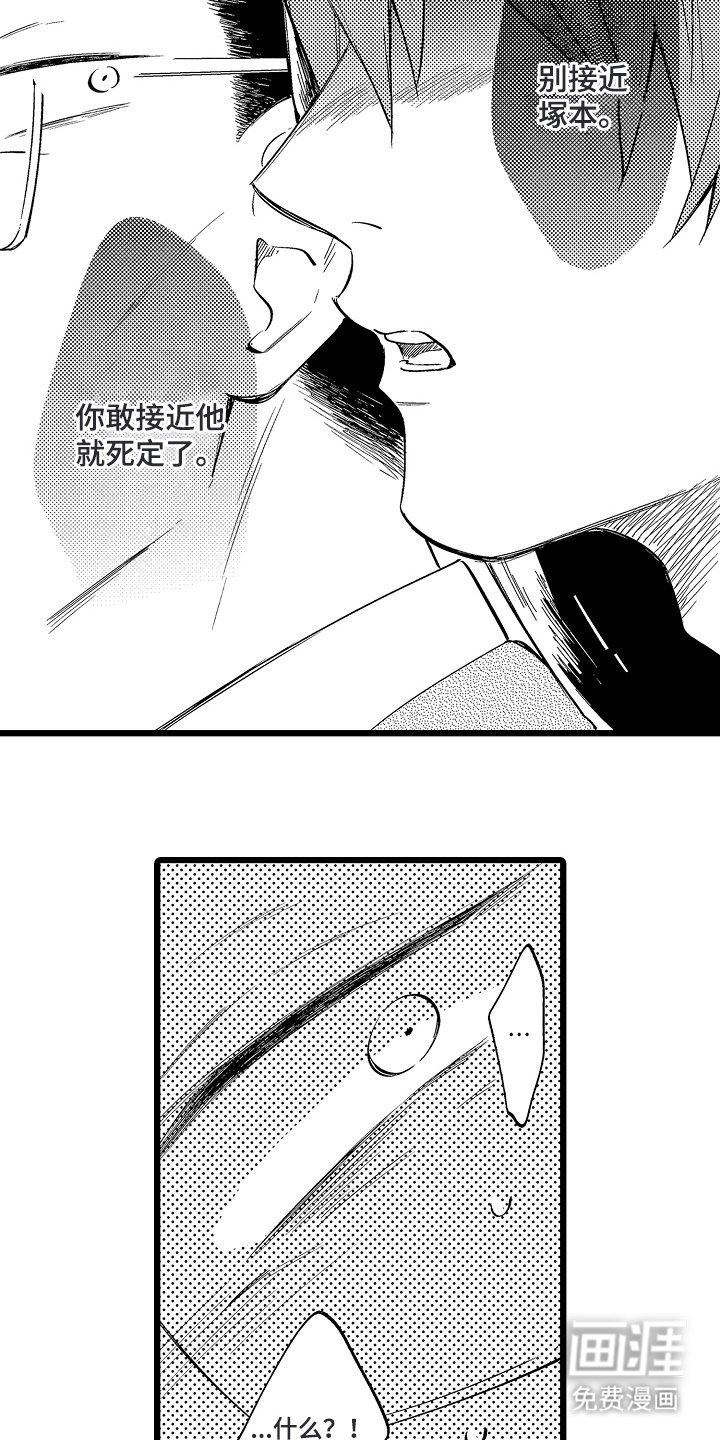 第14章：威胁