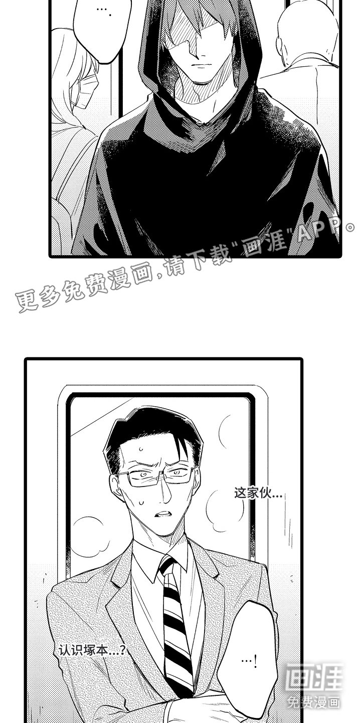 第15章：那个男人