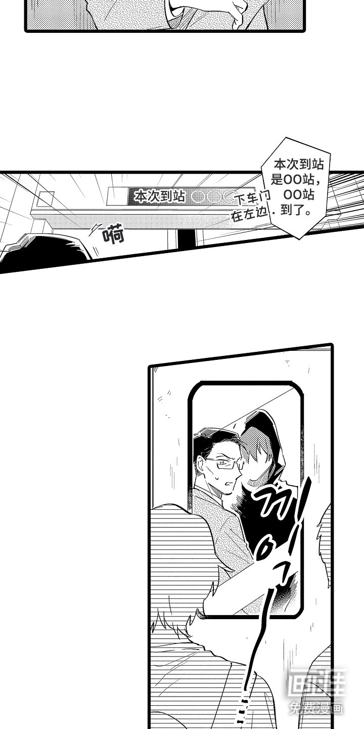 第15章：那个男人