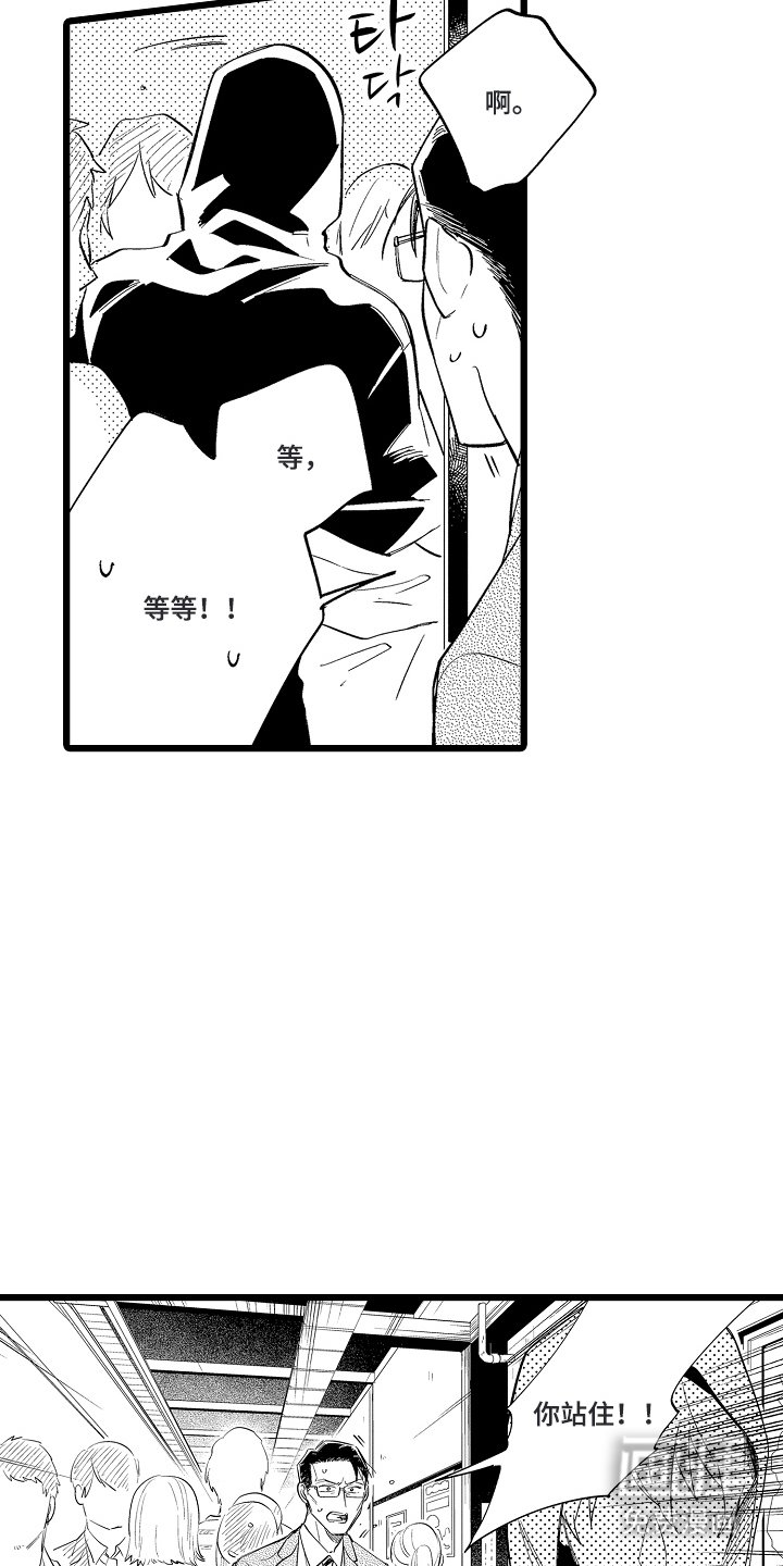 第15章：那个男人