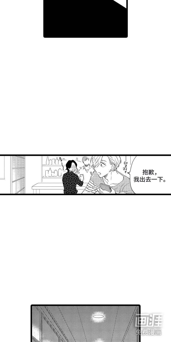 第15章：那个男人