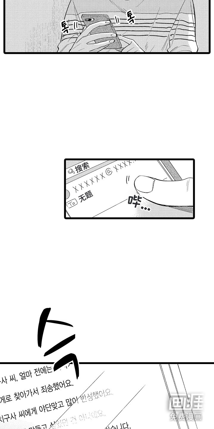 第15章：那个男人
