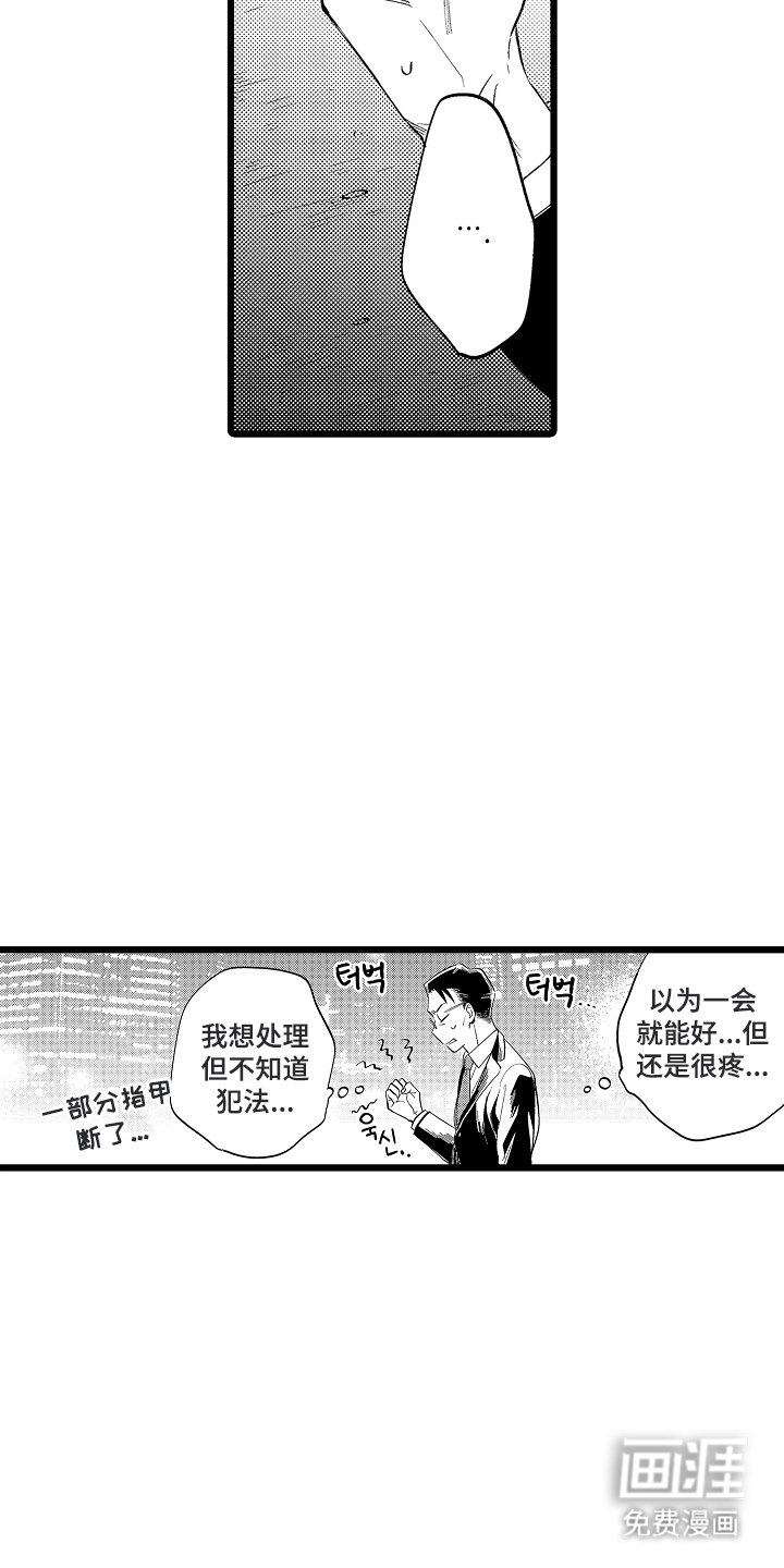 第15章：那个男人