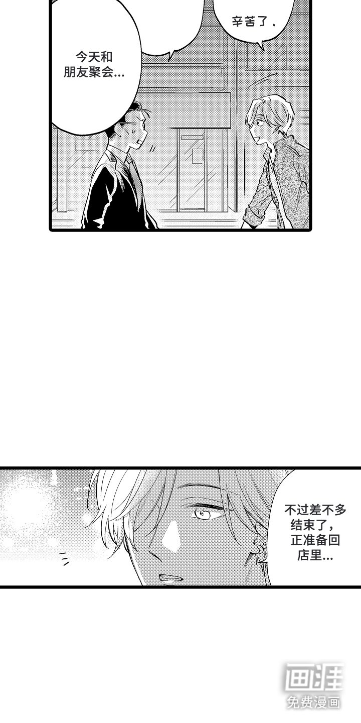 第16章：修复