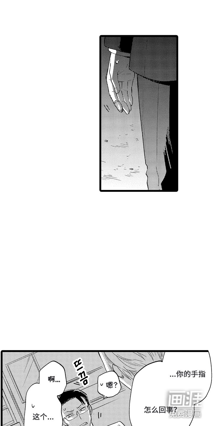 第16章：修复