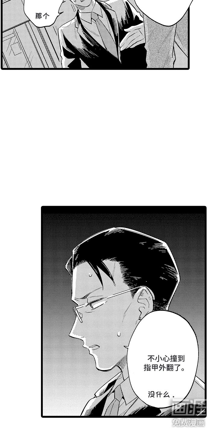 第16章：修复