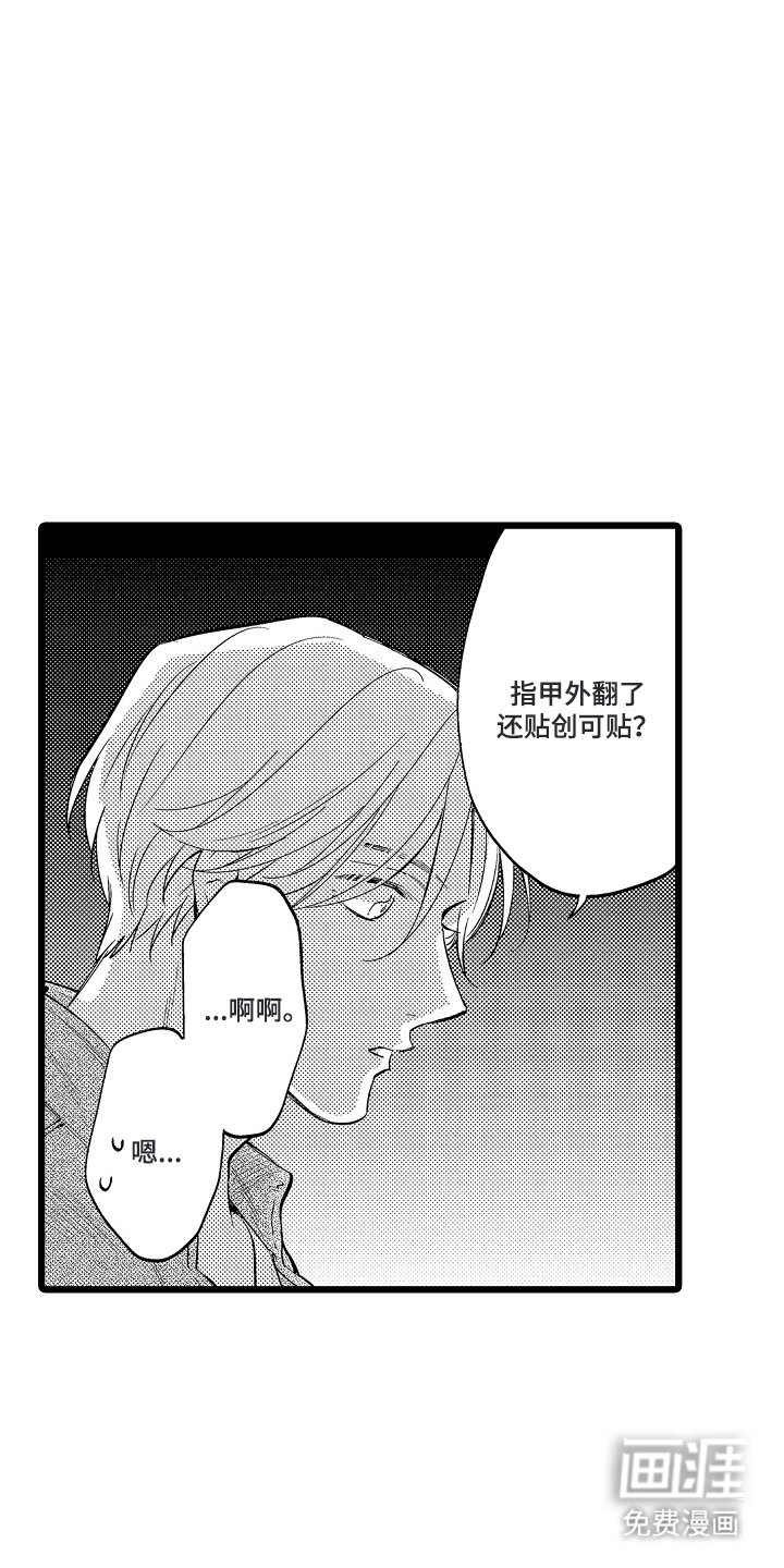 第16章：修复