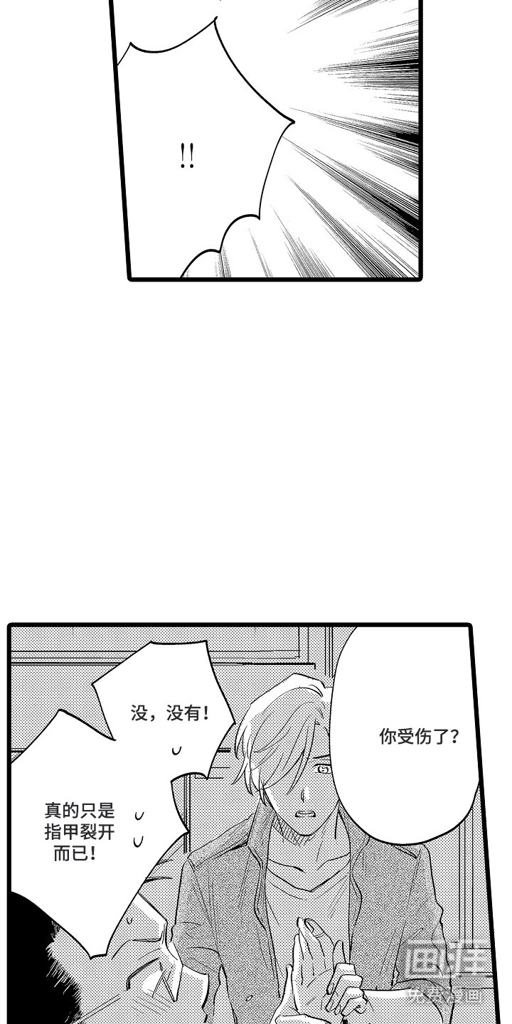 第16章：修复